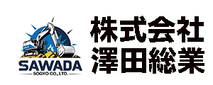 山口市・解体・株式会社澤田総業 山口市・解体・株式会社澤田総業